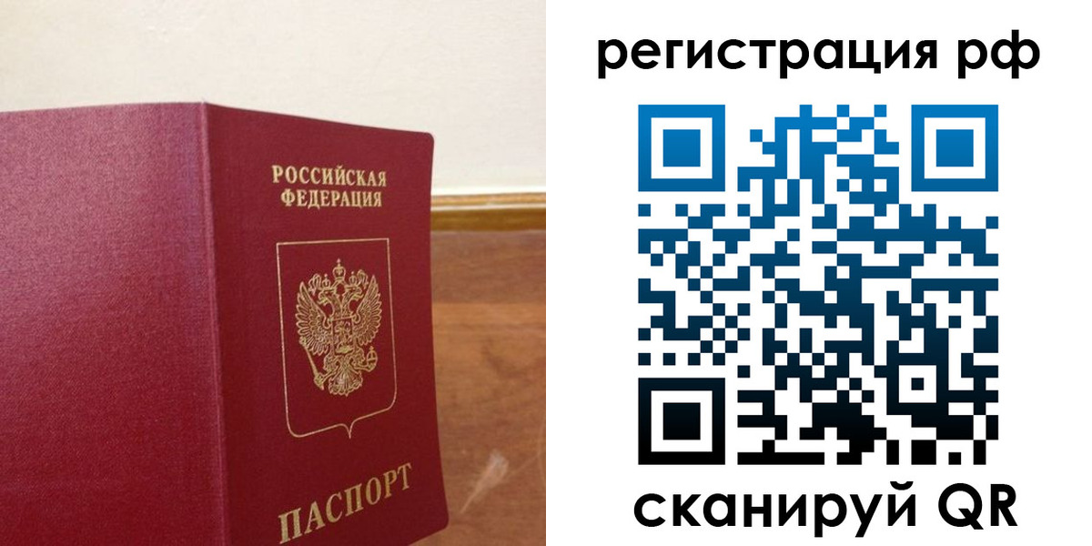временная регистрация для школы в Нариманове