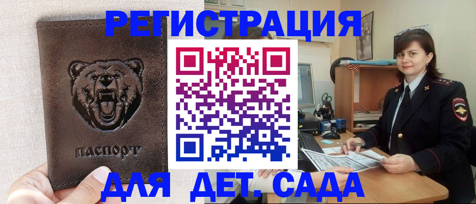 временная регистрация законно в Нариманове
