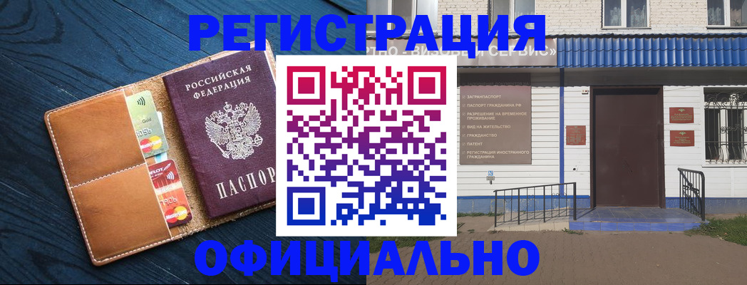 прописка поиск в Нариманове